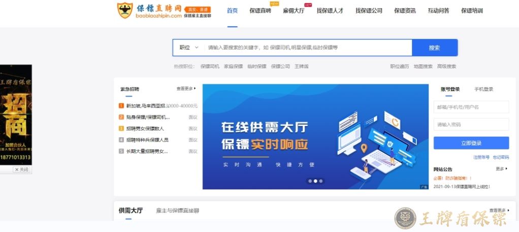 正规私人保镖雇佣平台推荐：如何选择靠谱的安保服务？